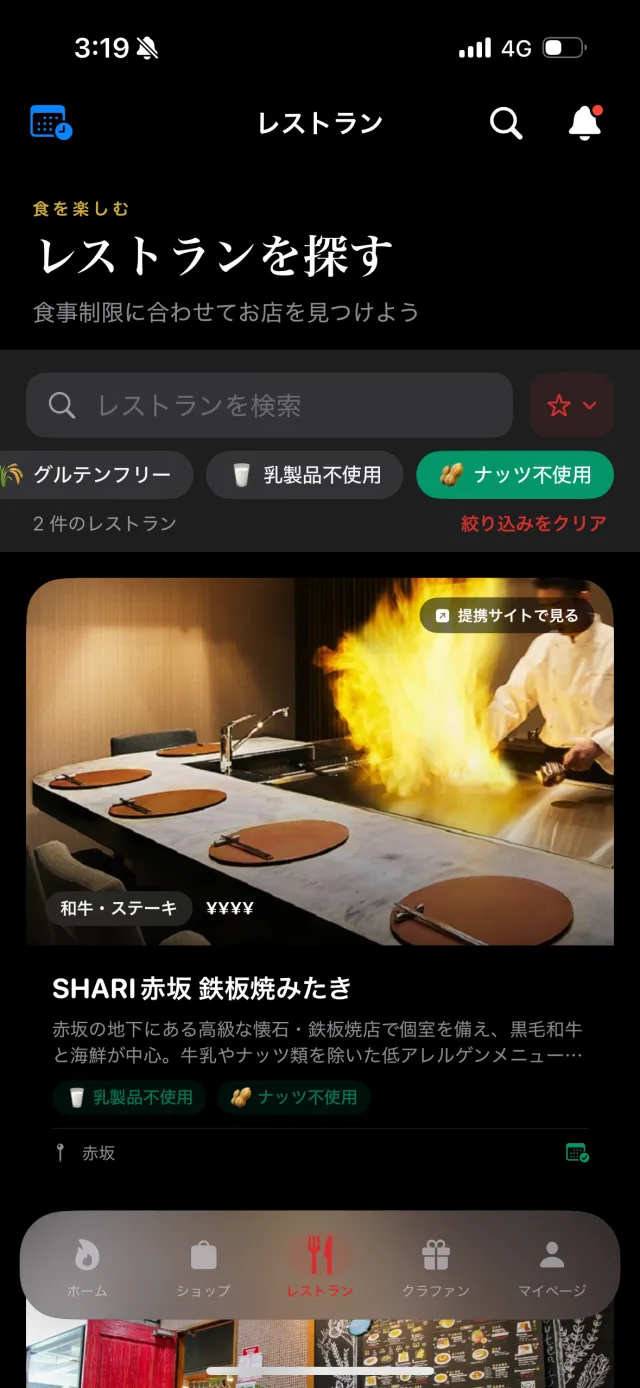 Find a restaurant