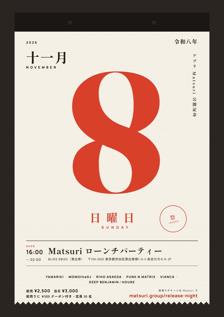 日めくりカレンダー風のフライヤー: 十一月八日 日曜日、Matsuri ローンチパーティー